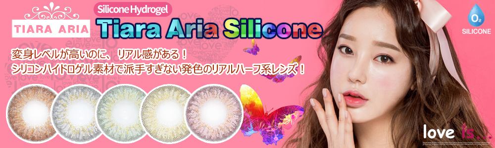 ティアラ シリーズ (AD)