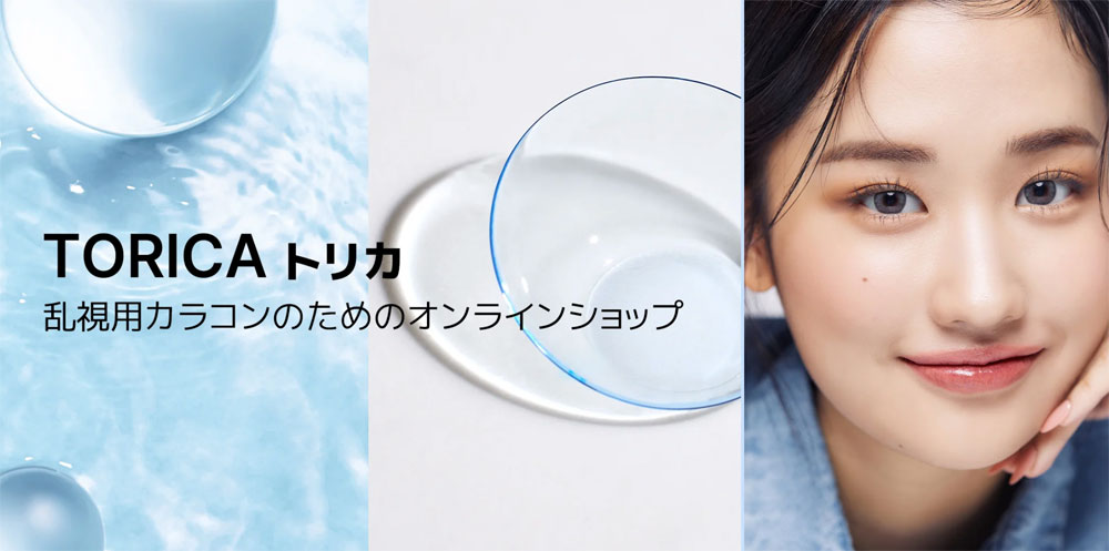 カクテル・バイ・トリカ(COCTAIL BY TORICA)は 違います1