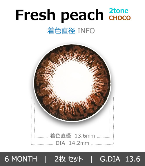 【6ヶ月/乱視用】 フレッシュ ピーチ 2-tone チョコ4