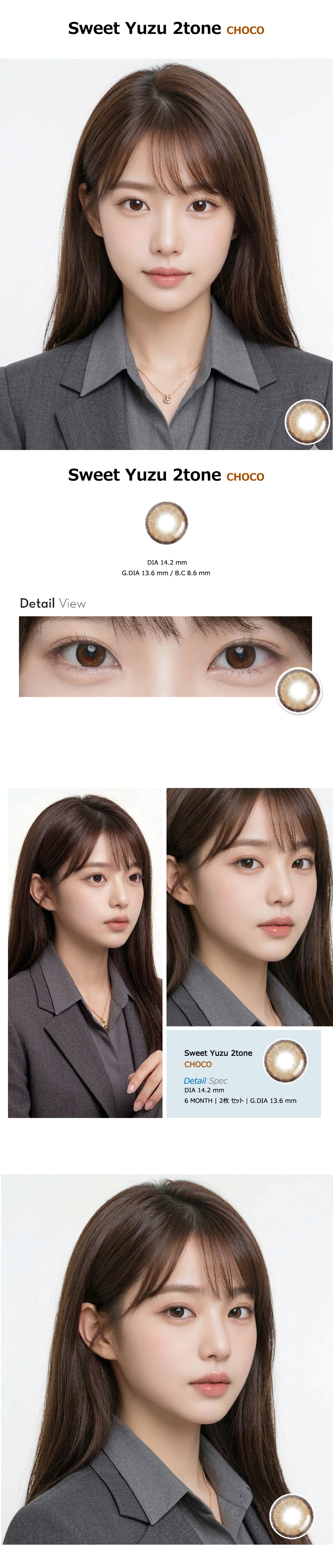 【6ヶ月/乱視用】 スウィート・ユズ チョコ