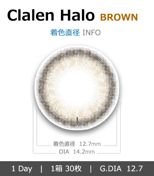【ワンデー/乱視用】 クラレン ヘイロー ブラウン (1箱30枚)4