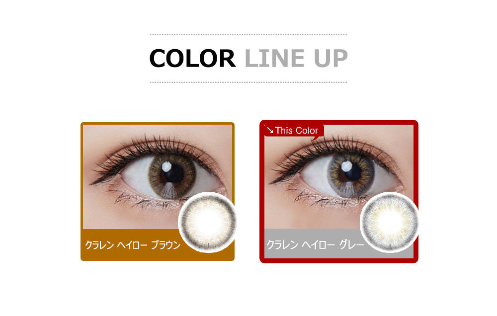 【ワンデー/乱視用】 クラレン ヘイロー グレー (1箱30枚)