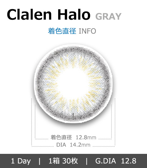 【ワンデー/乱視用】 クラレン ヘイロー グレー (1箱30枚)4
