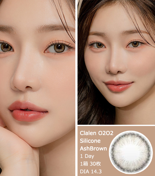 【ワンデー/乱視用】 クラレン O2O2 シリコン ブラウン (1箱30枚)3
