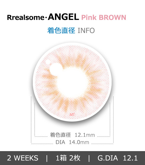 【2週間/乱視用】 トリカ エンジェル ピンク ブラウン (1箱2枚)4