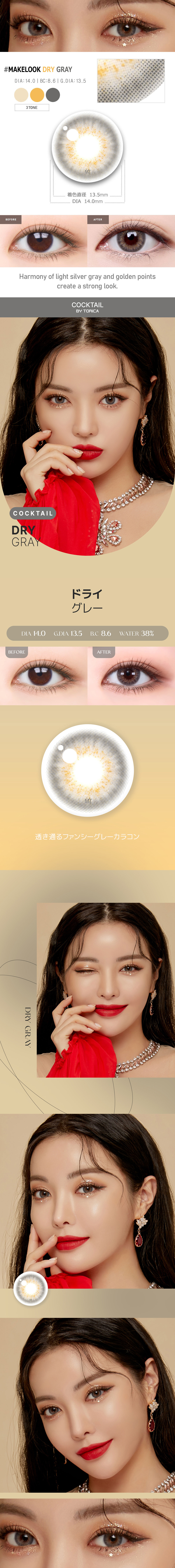 【1ヶ月/乱視用】 トリカ ドライ グレー (1箱2枚)
