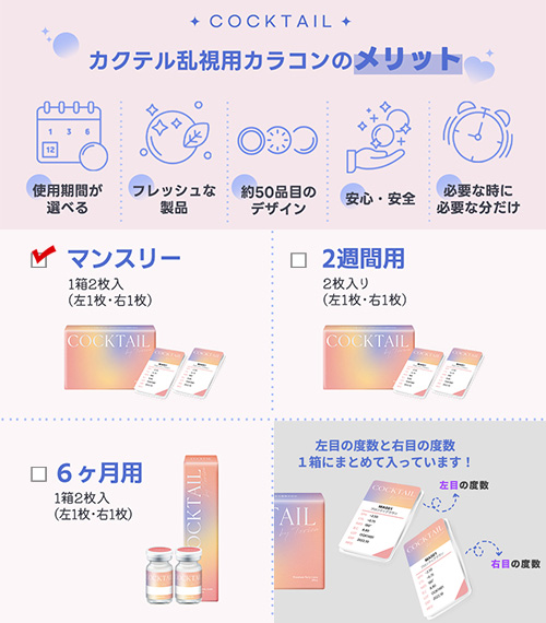 【2週間/乱視用】 トリカ プラス ダーク ブラウン (1箱2枚)6