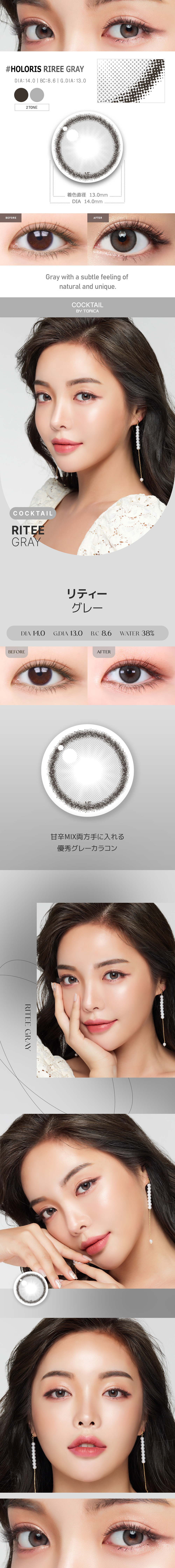 【2週間/乱視用】 トリカ  リティー グレー (1箱2枚)