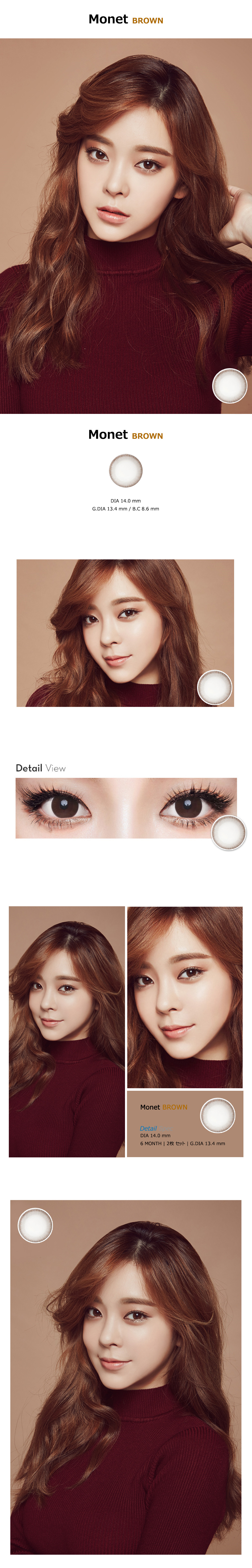 【6ヶ月/乱視用】 モネト ブラウン