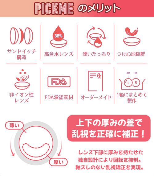 【期間選択/乱視用】 プライム・ラテ ブラウン7