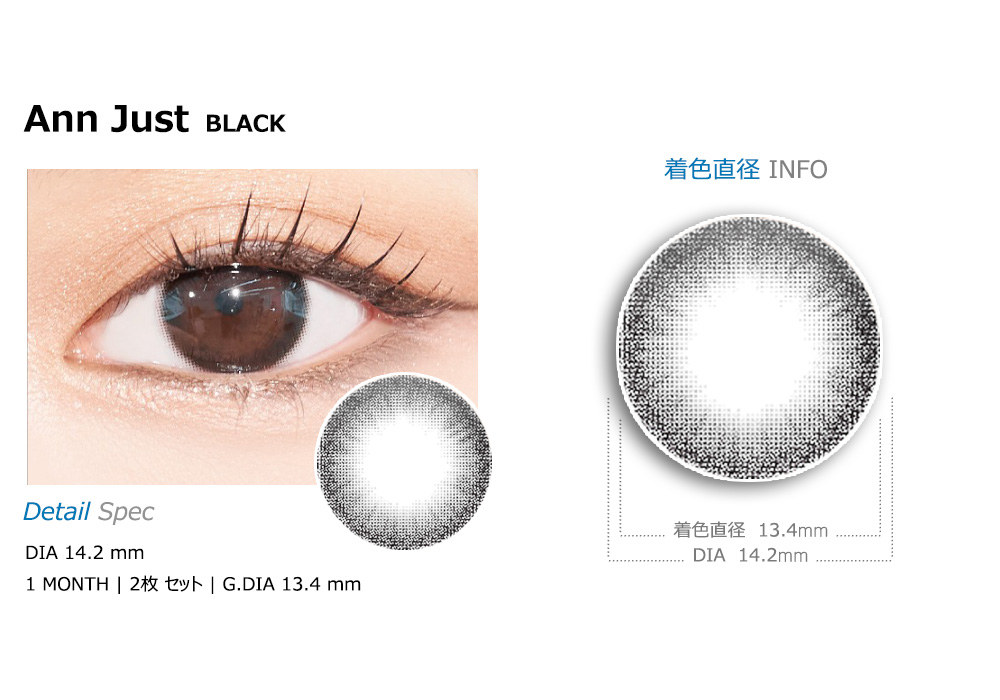【1ヶ月/乱視用】 ジャスト ブラック (2pcs)
